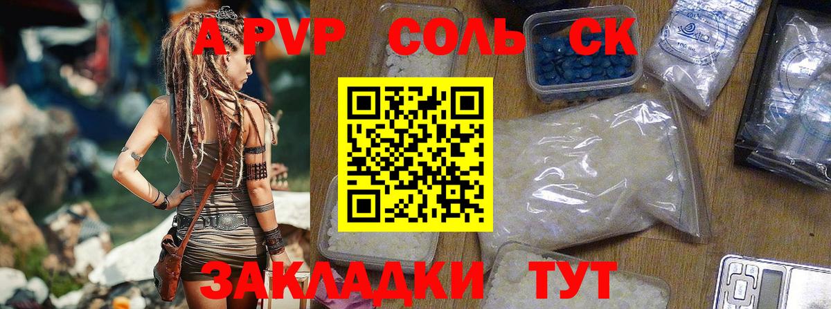 Альфа ПВП кристаллы  как найти наркотики  А ПВП  Вход с VPN  Благодарный  Alpha PVP Соль  Alpha PVP Crystall 