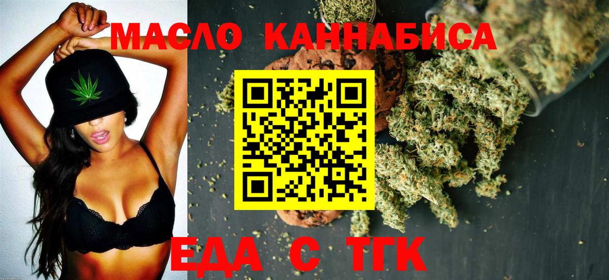Печенье с ТГК конопля  Вход с VPN  Благодарный 