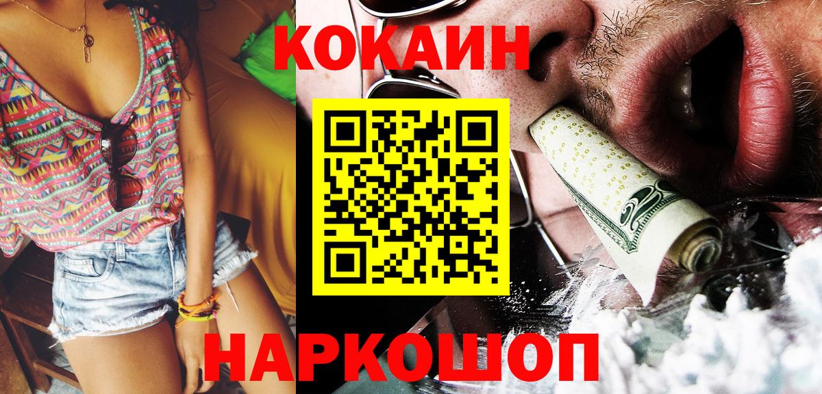 Cocaine 99%  Вход с VPN  Благодарный 