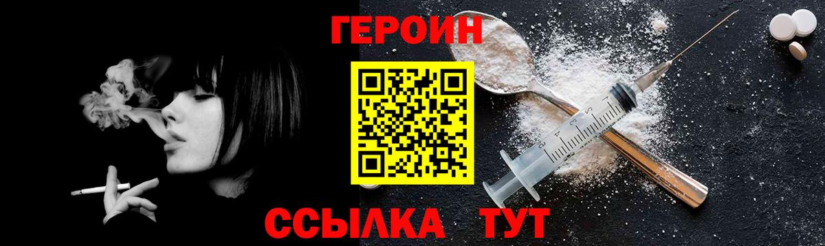 ГЕРОИН Heroin  Вход с VPN  Благодарный 
