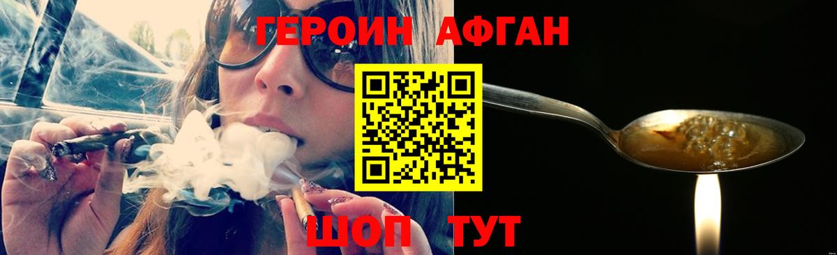 ГЕРОИН VHQ Благодарный