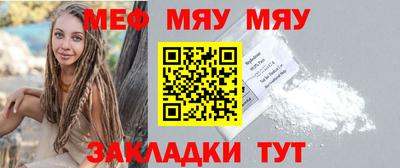 таблы Ангарск