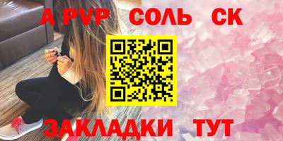 таблы Анапа
