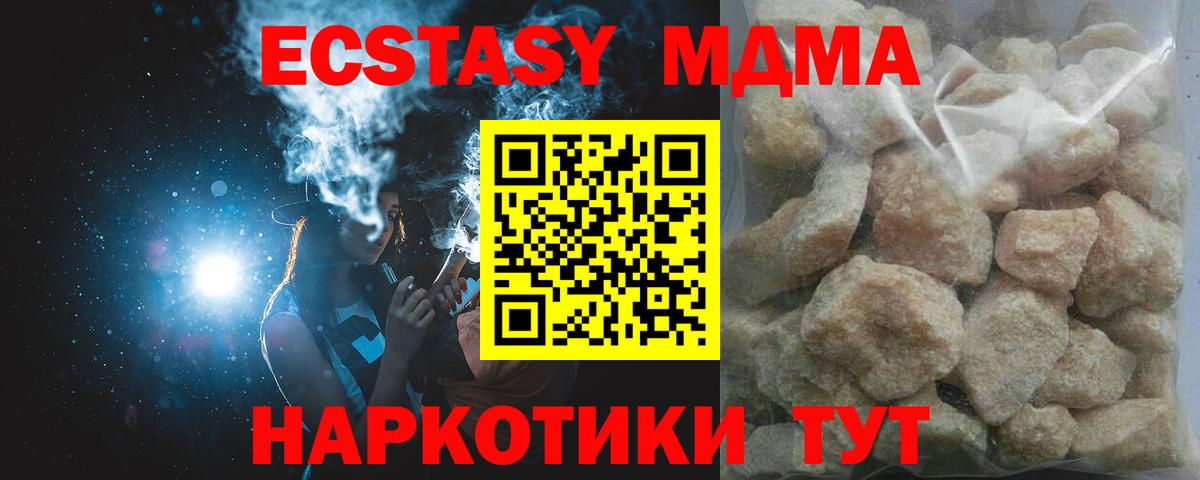 МДМА кристаллы  MDMA  Благодарный  Вход с VPN  МДМА Molly 