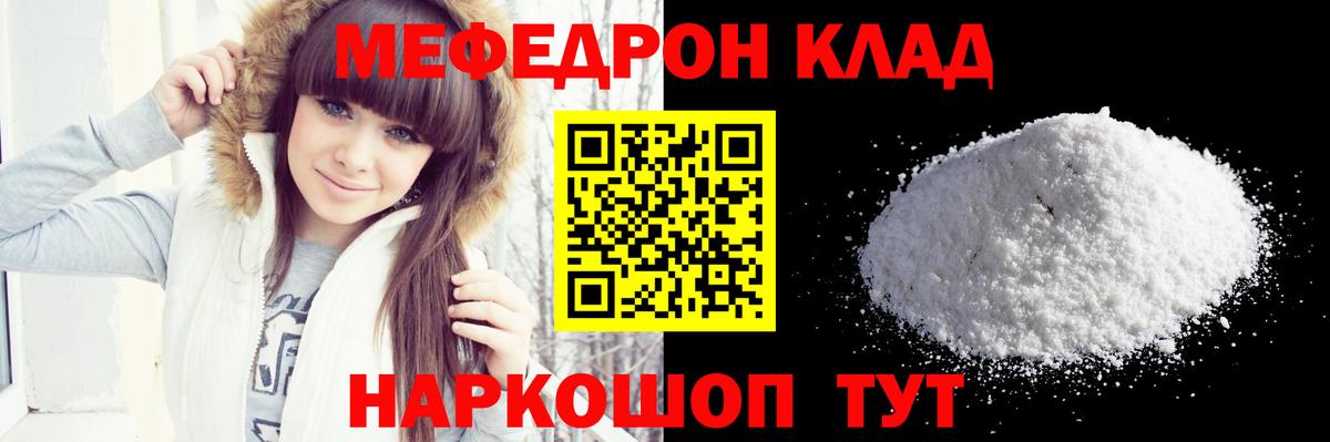 Меф мяу мяу Благодарный