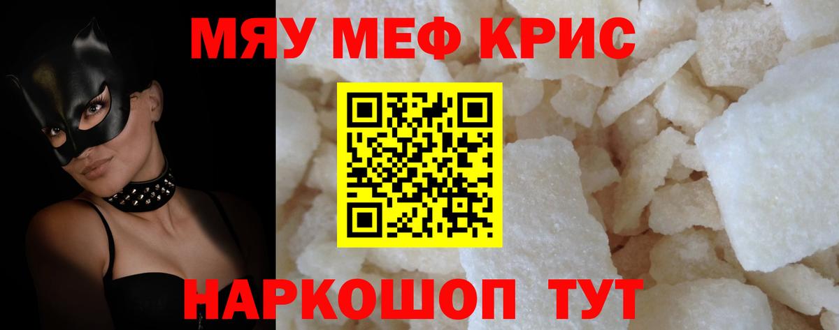 МЕФ    онион  Благодарный  Вход с VPN  Меф mephedrone  Меф мяу мяу 