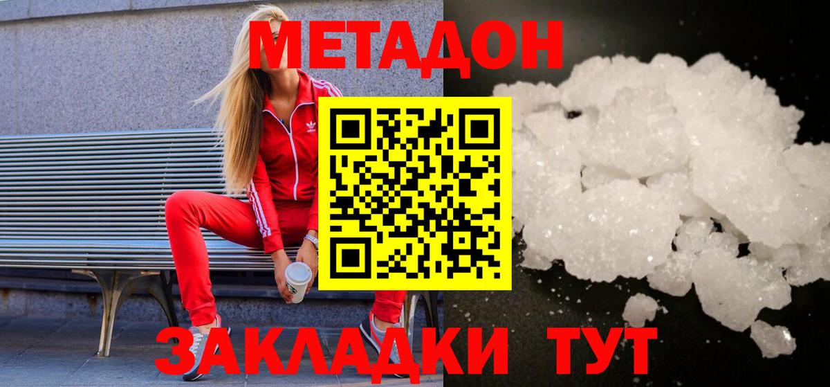 Метадон VHQ Благодарный