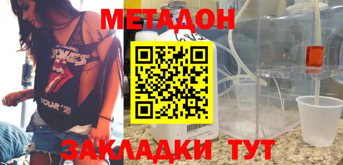 МЕТАДОН мёд  Вход с VPN  Благодарный 