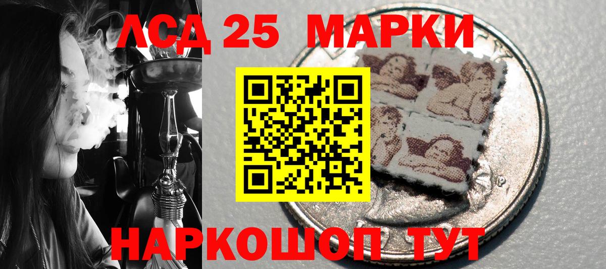 Марки 25I-NBOMe 1,8мг Благодарный