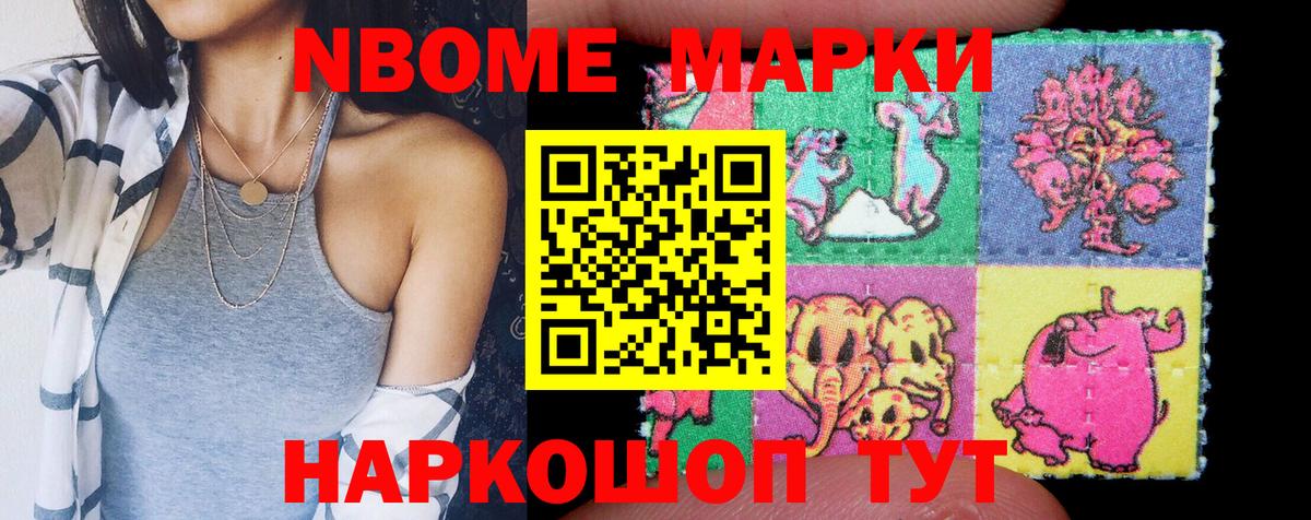 Благодарный  Наркотические марки 1,5мг  Марки NBOMe  Вход с VPN 