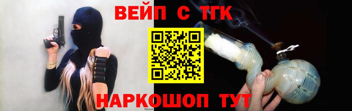 Дистиллят ТГК вейп Благодарный